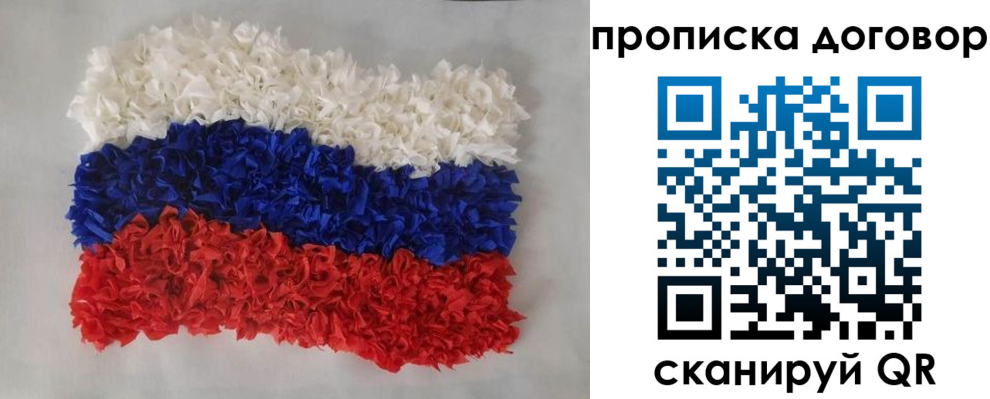 временная регистрация недорого в Ковылкино