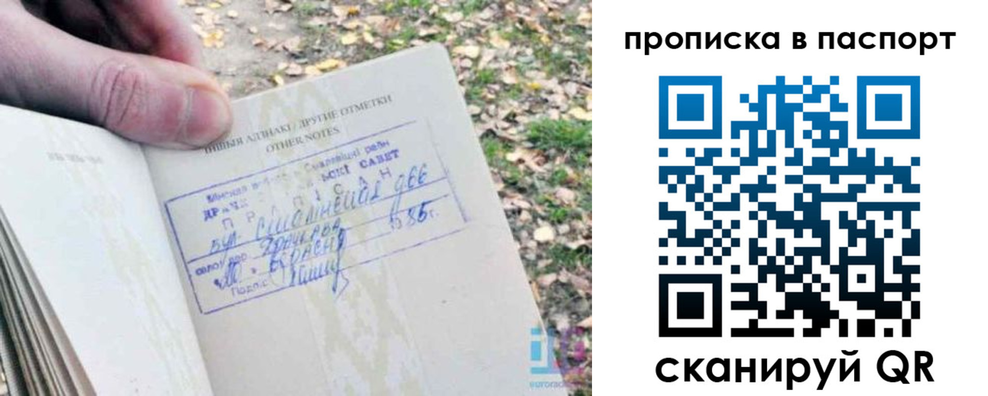временная регистрация собственник в Ковылкино