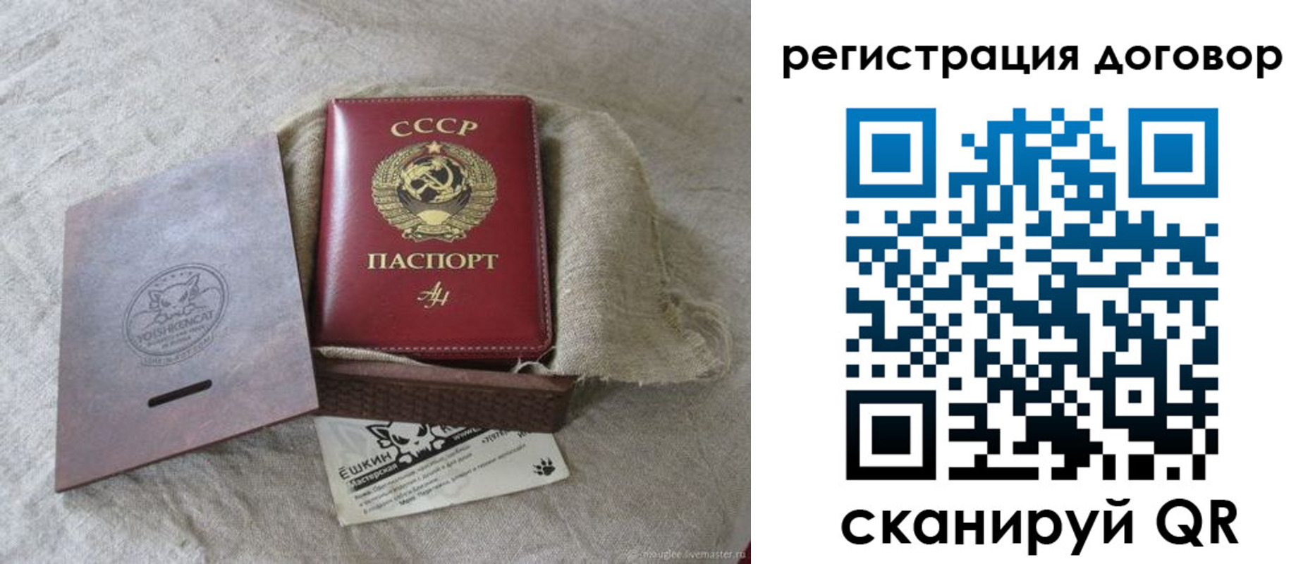 прописка для работы в Ковылкино