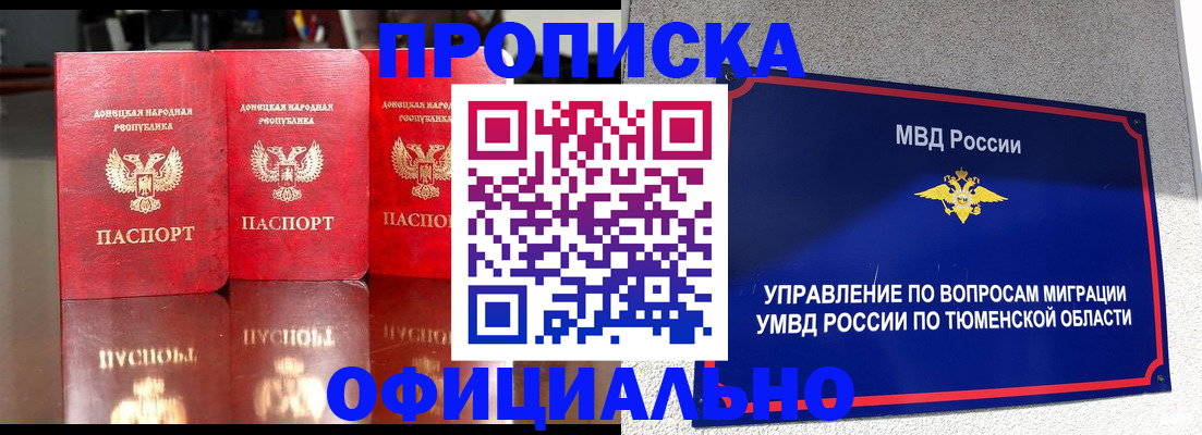 временная прописка в Ковылкино