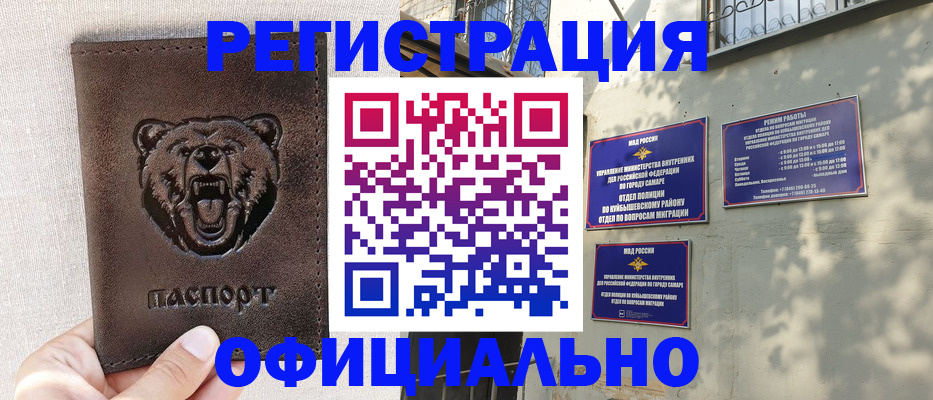 прописка 2025 в Ковылкино